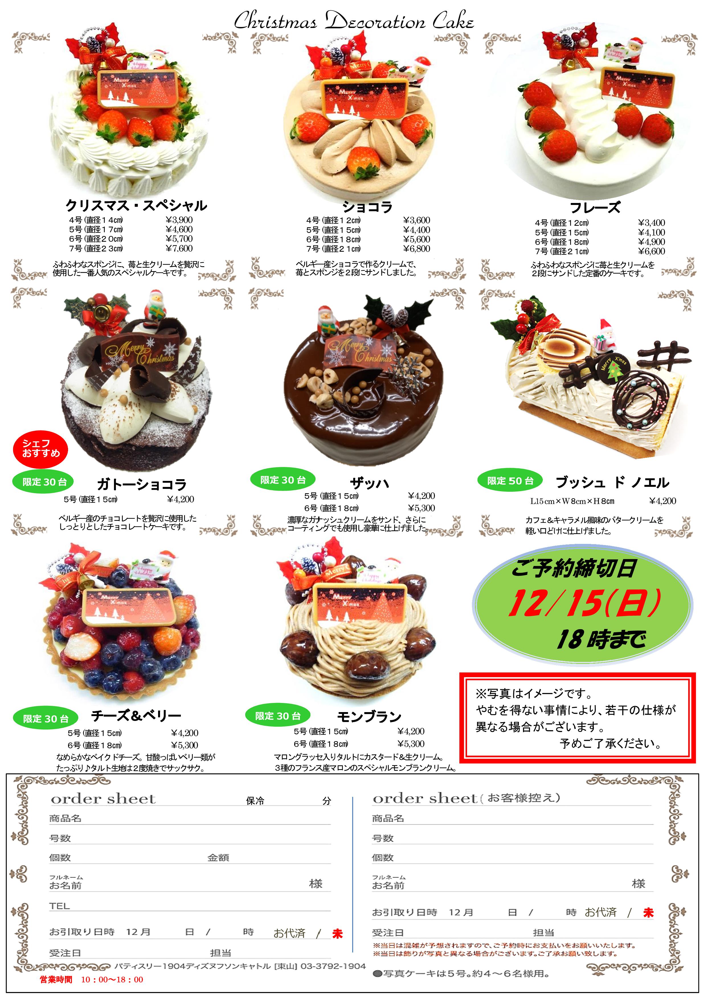 お早めにご予約ください。