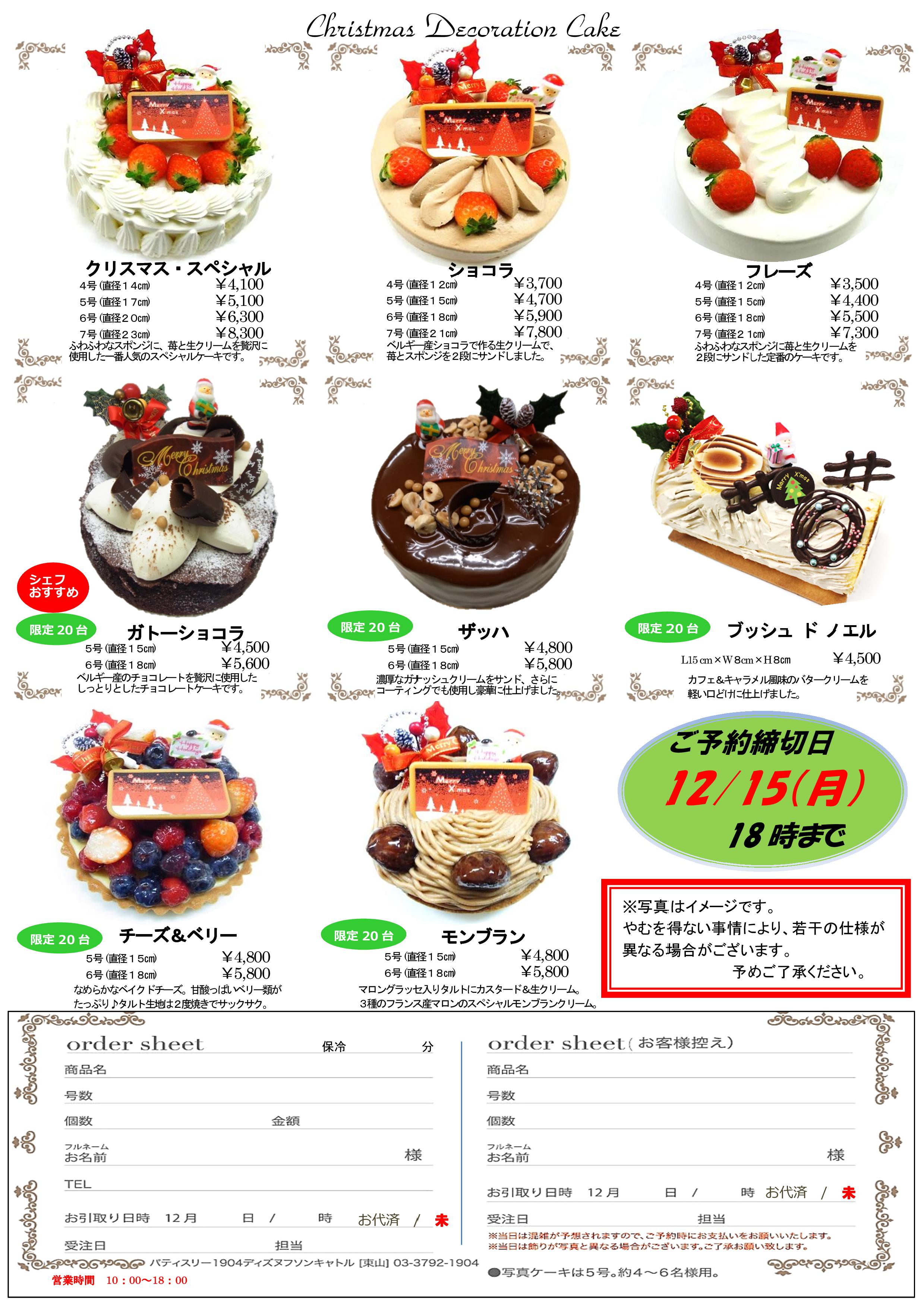 お早めにご予約ください。